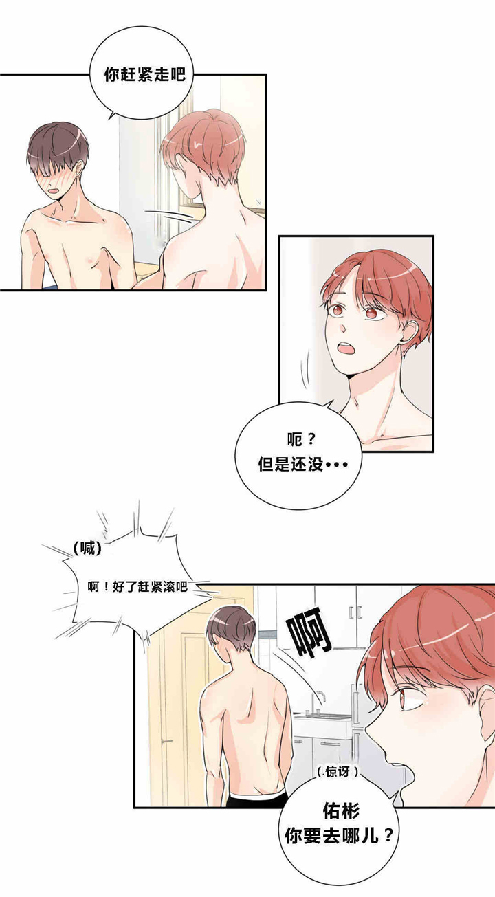 窗外的白杨漫画,第11话2图