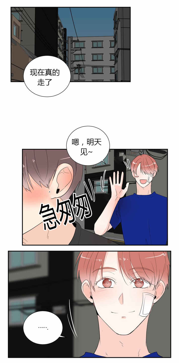 窗外的窗漫画,第41话1图