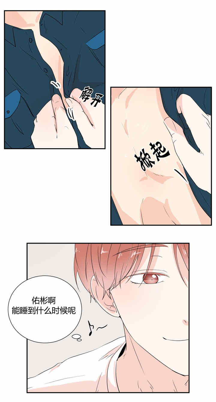 窗外的窗漫画,第29话2图