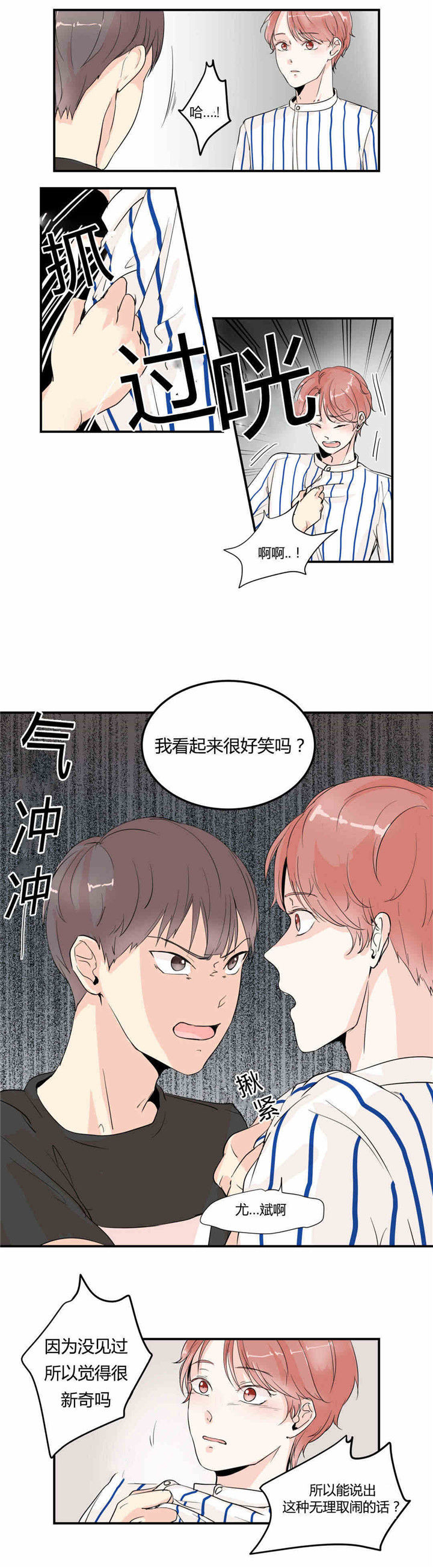 窗外的窗漫画,第6话2图