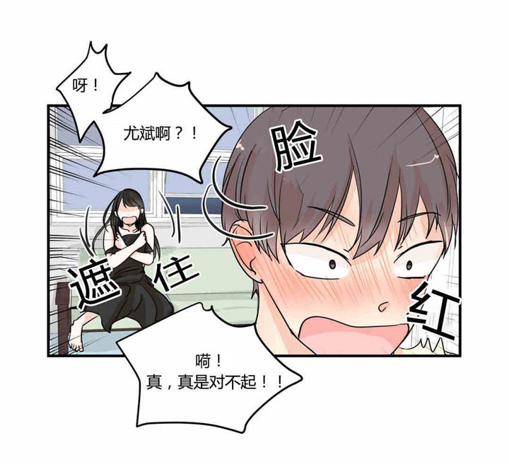 窗外的人恐怖游戏漫画,第8话1图