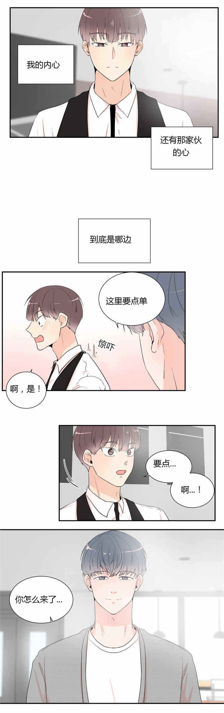 窗外的窗漫画,第38话1图