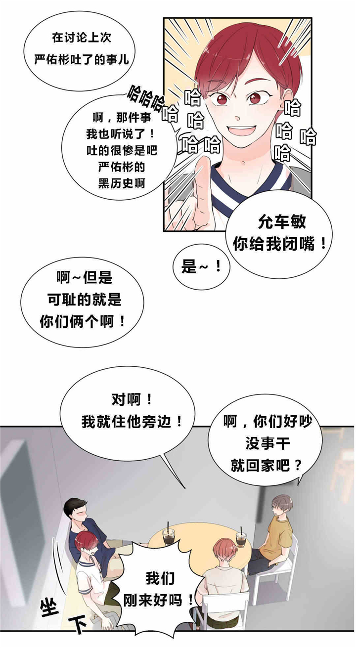 窗外的窗漫画,第15话1图