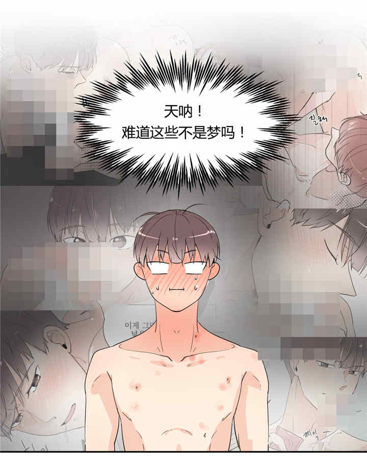 窗外的窗漫画,第30话1图