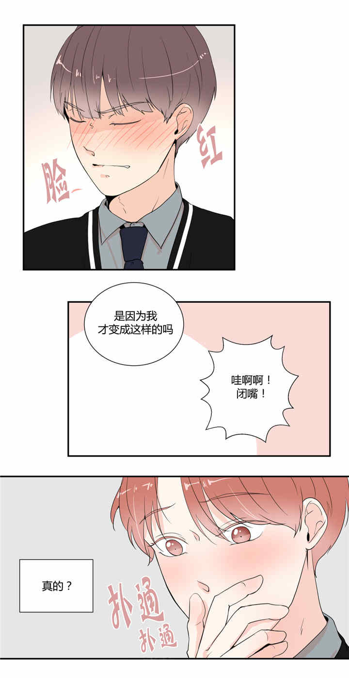 窗外的窗漫画,第25话1图