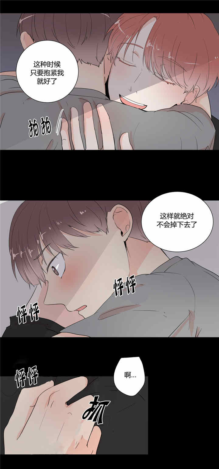 窗外的窗漫画免费全集无删减漫画,第22话1图