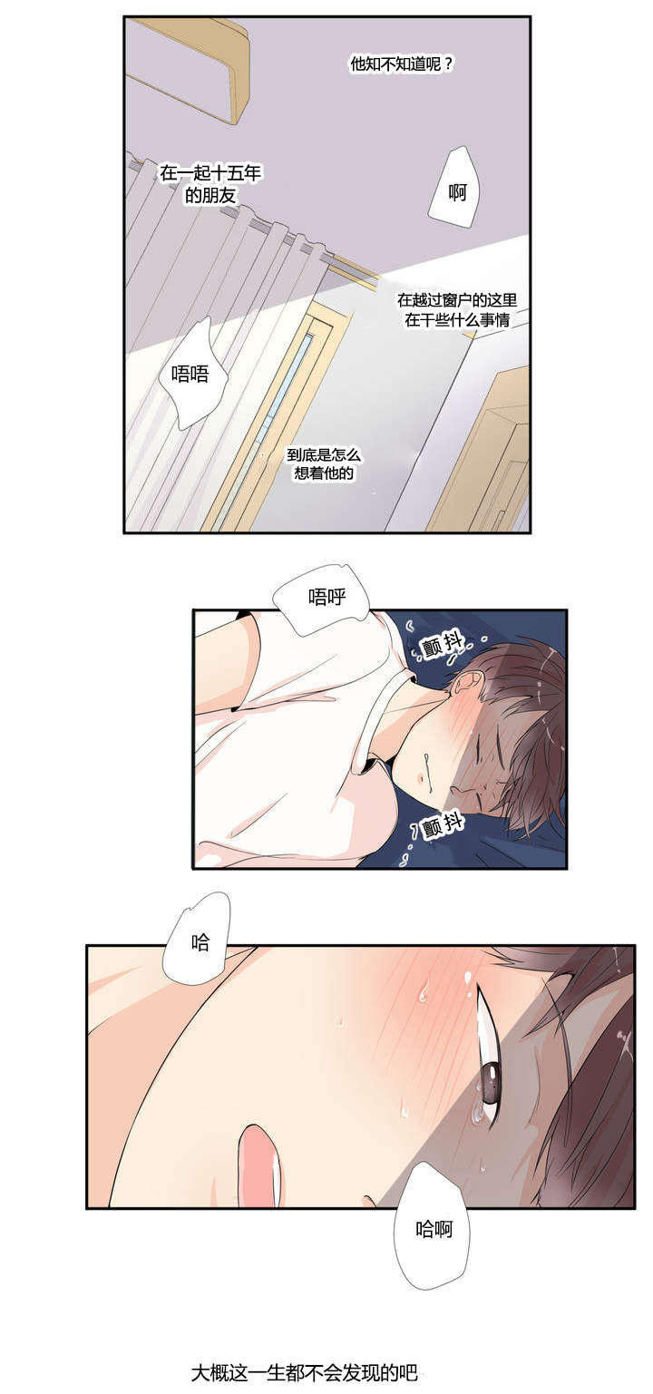 窗外的窗漫画,第2话2图