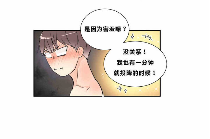 窗外的窗漫画,第12话1图