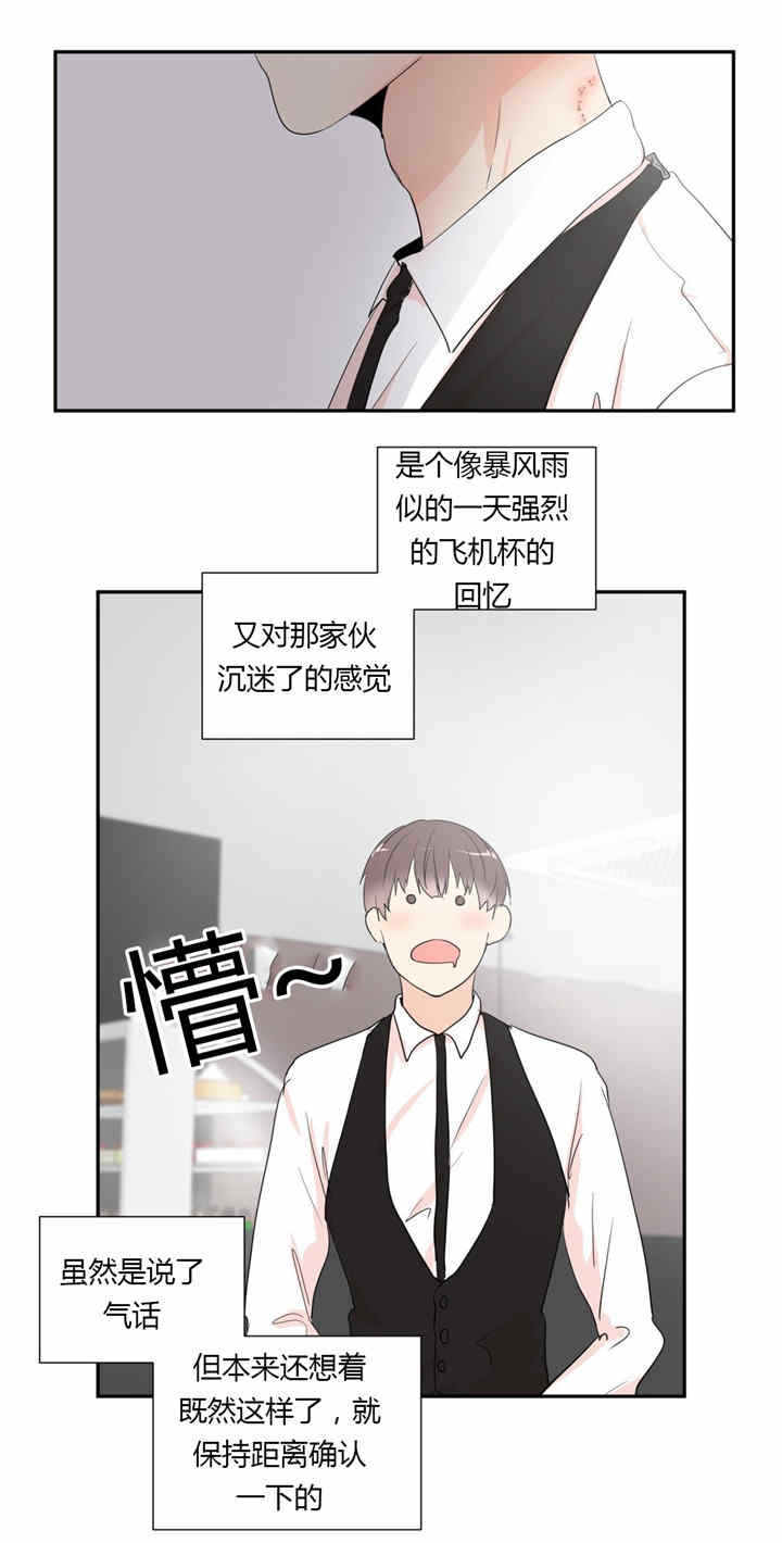 窗外的窗漫画,第38话2图