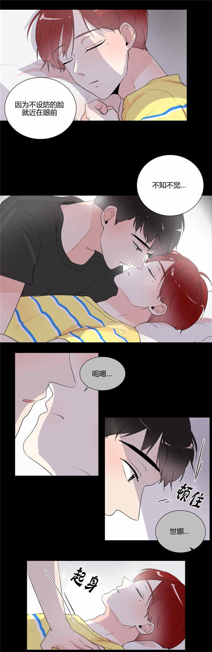 窗外的窗漫画,第33话1图