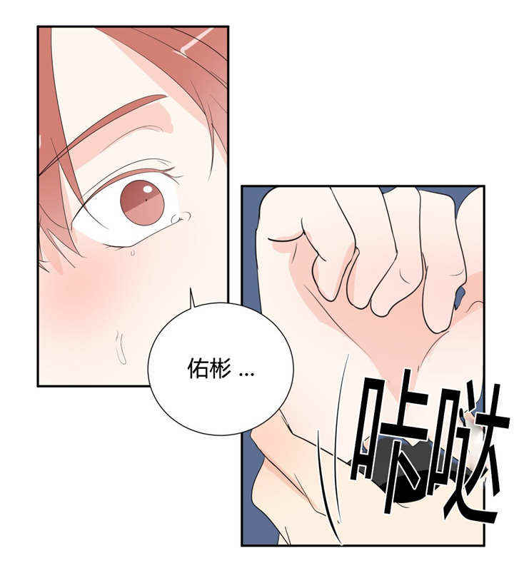 窗外的窗漫画,第46话2图