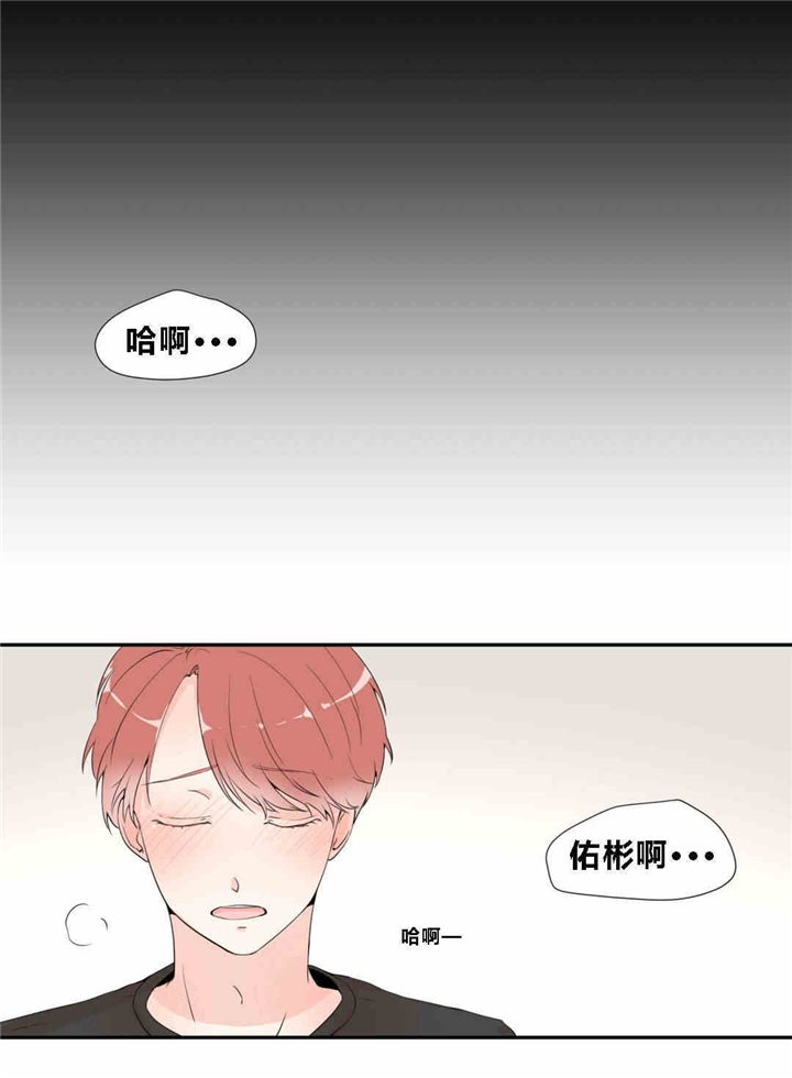 窗外的白杨漫画,第14话2图