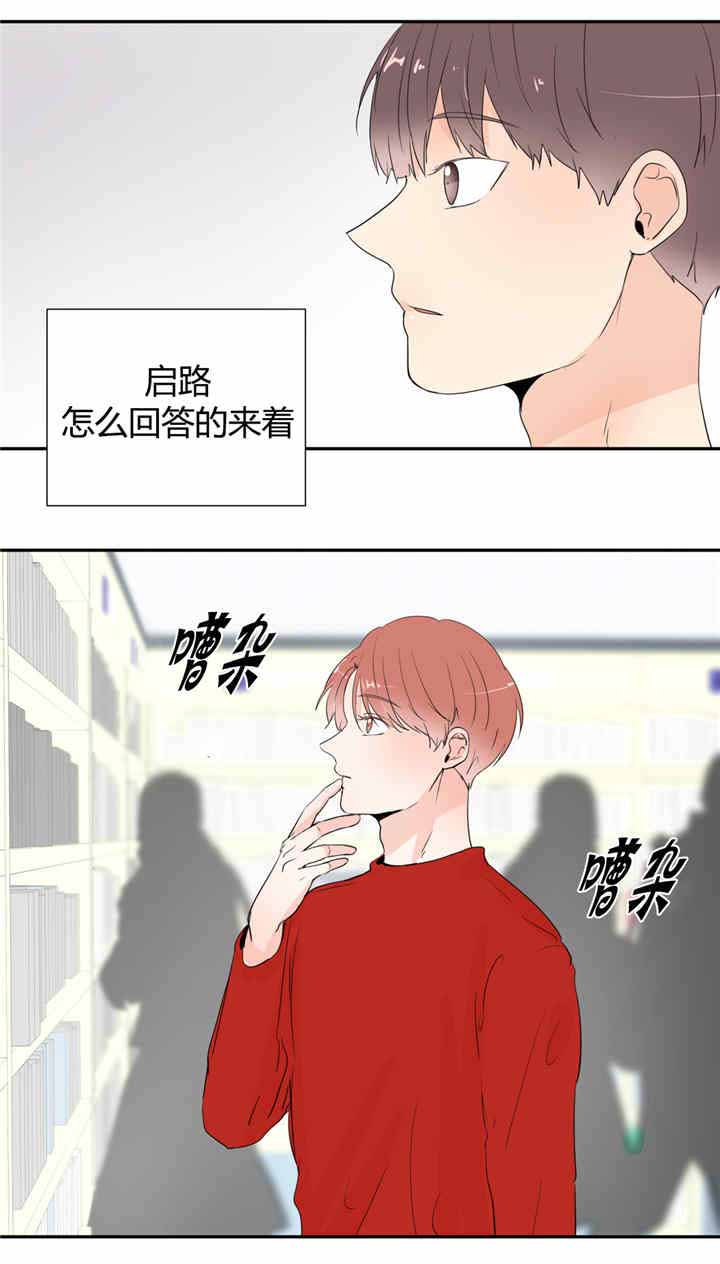 窗外的窗漫画,第30话2图