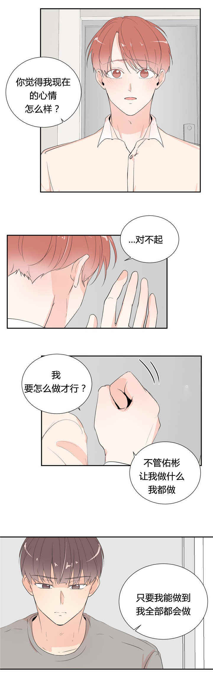 窗外的窗免费漫画在线观看漫画,第45话1图