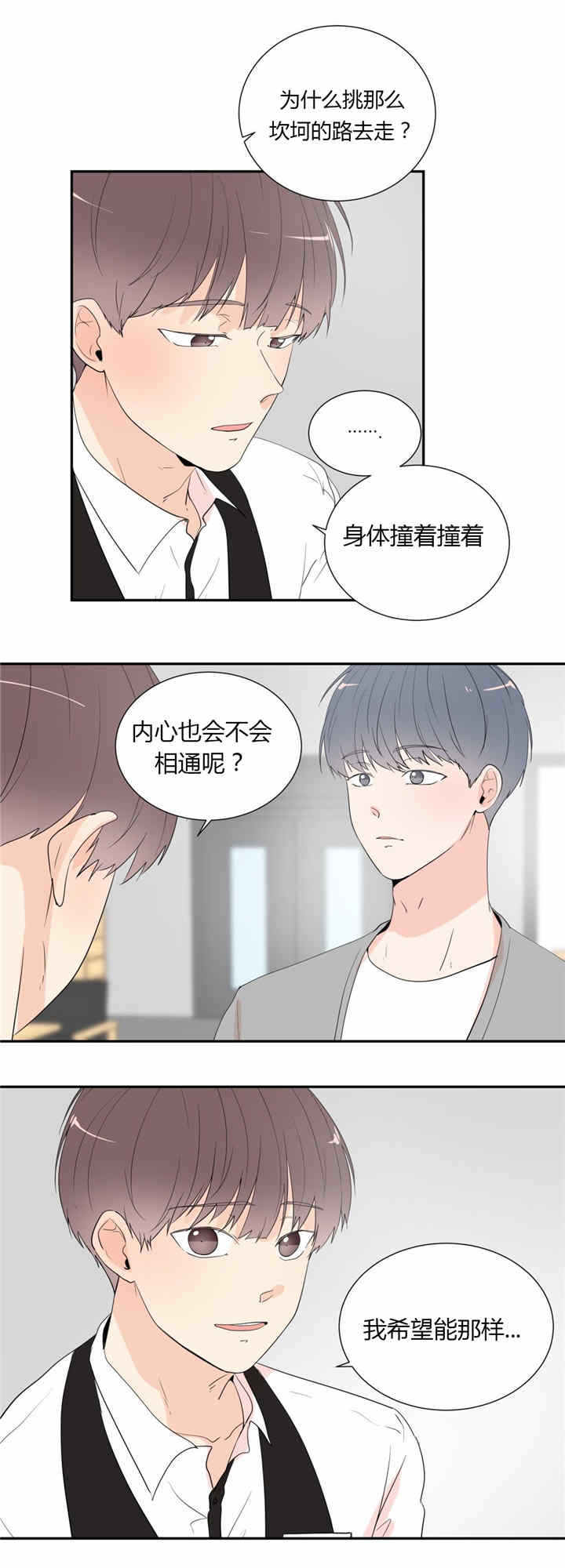 窗外的窗漫画全集免费阅读漫画,第39话1图