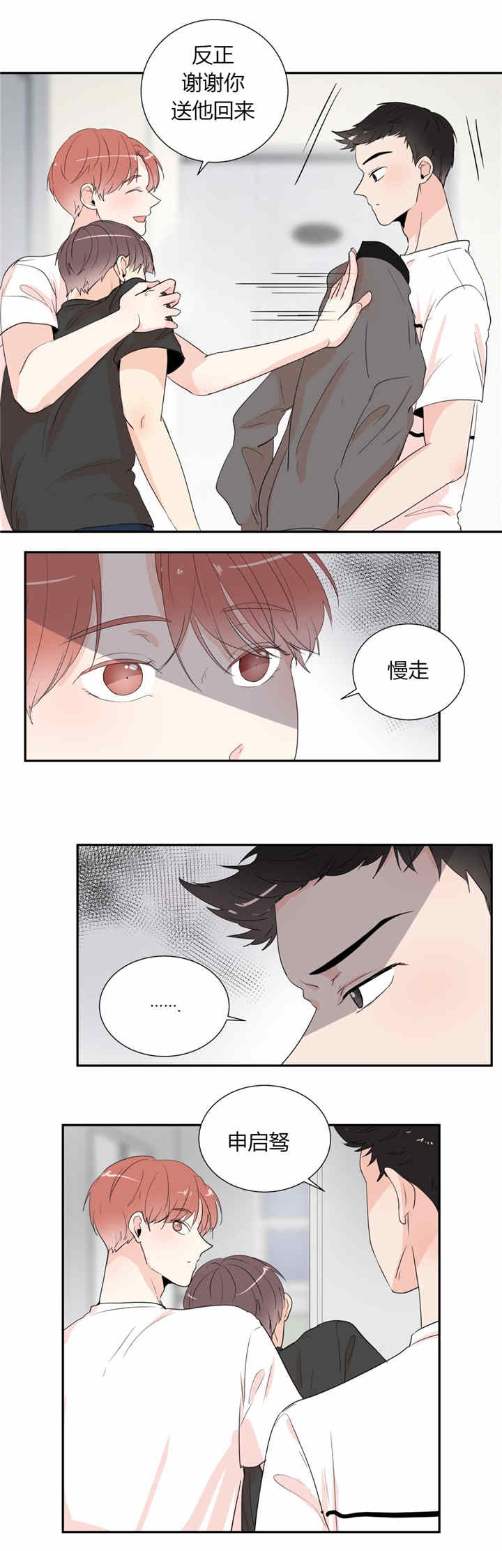 窗外的窗漫画全集在线观看漫画,第37话1图