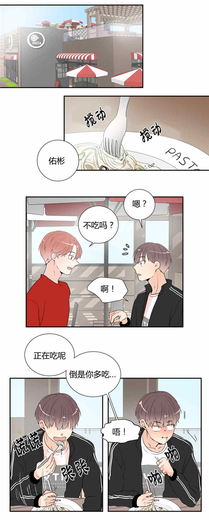 窗外的窗漫画,第31话1图