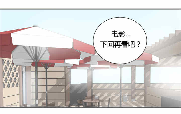 窗外的窗漫画免费全集无删减漫画,第31话1图