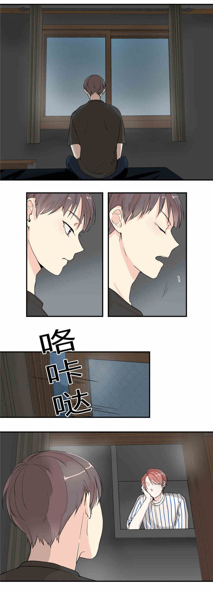 窗外的窗漫画,第6话1图