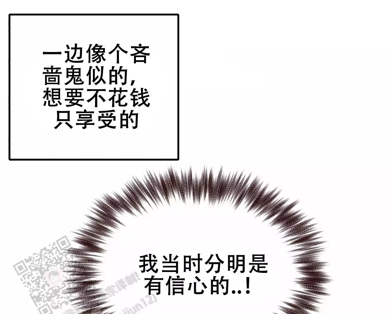 哈尼熊婴幼儿服饰价格漫画,第14话2图