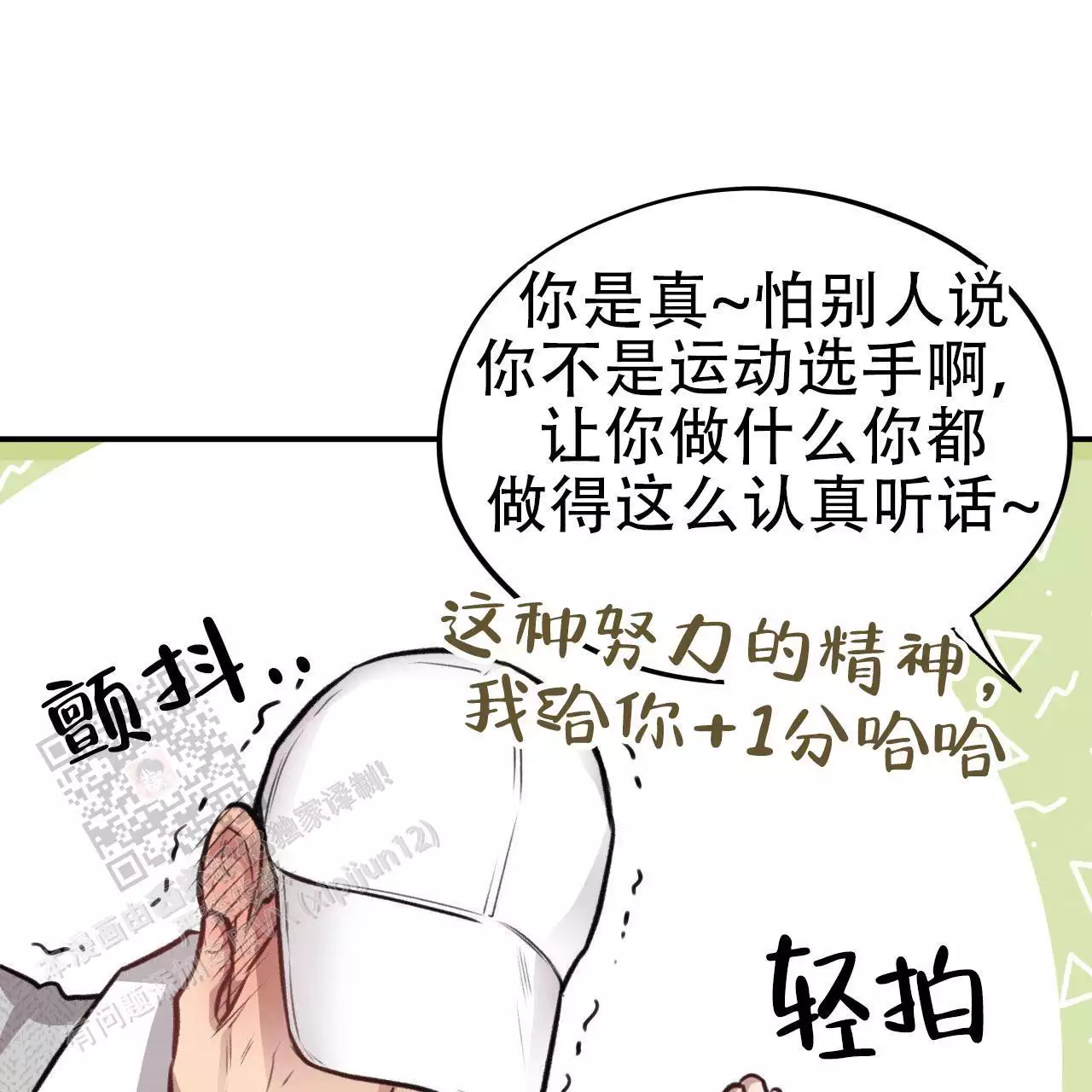 哈尼熊童装加盟漫画,第22话1图