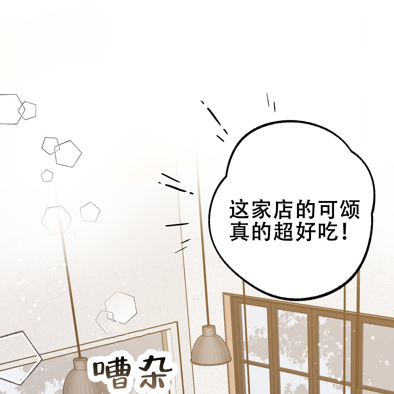 哈尼熊官方品牌旗舰店正品漫画,第12话1图