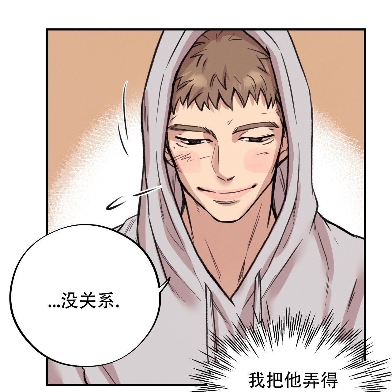 哈尼熊婴幼儿服饰价格漫画,第5话2图