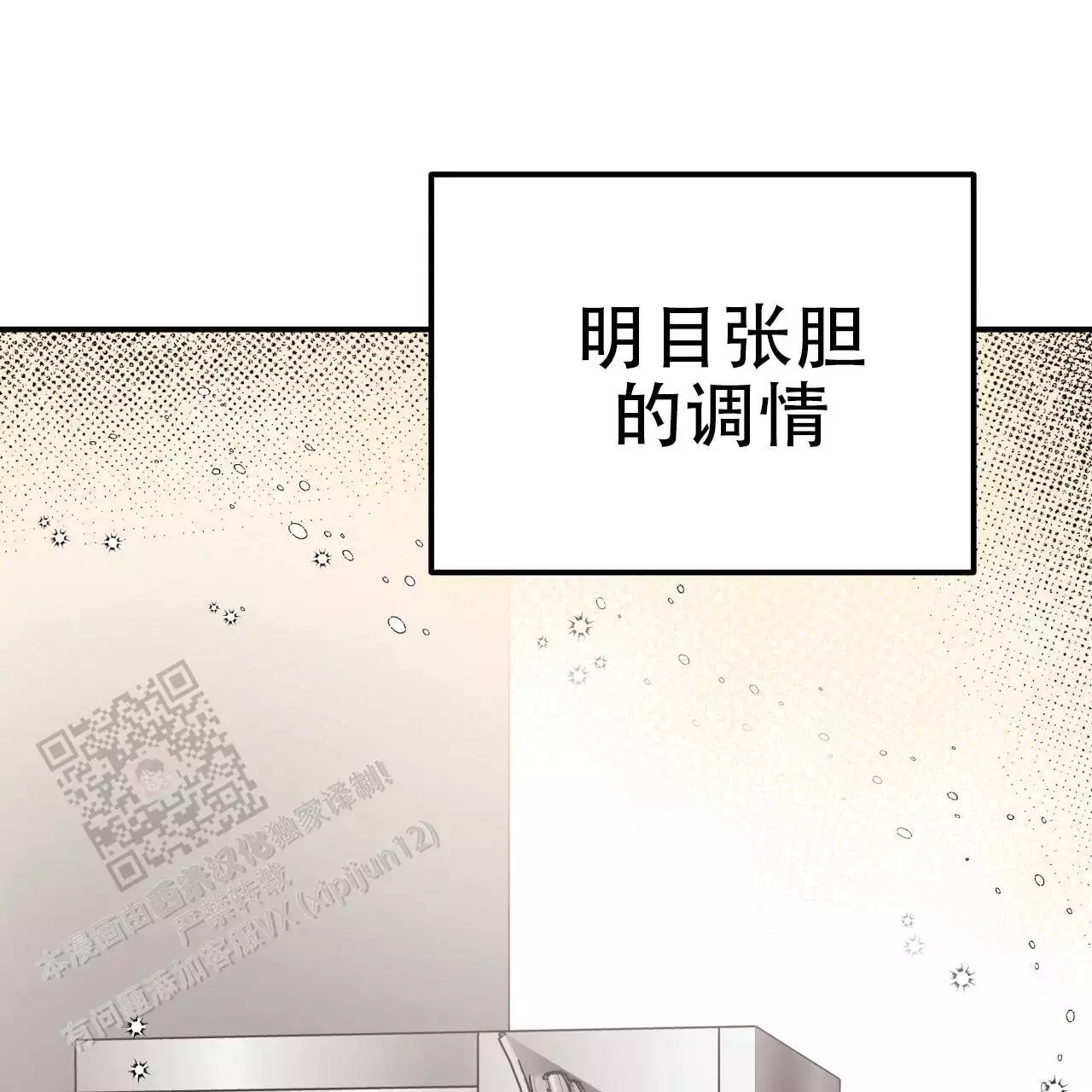 哈尼熊全日制早教托管加盟漫画,第15话2图