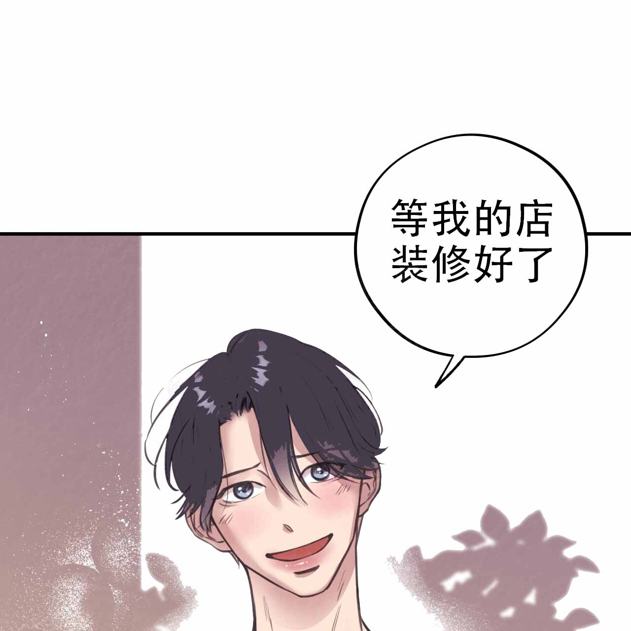 哈尼熊漫画,第2话1图