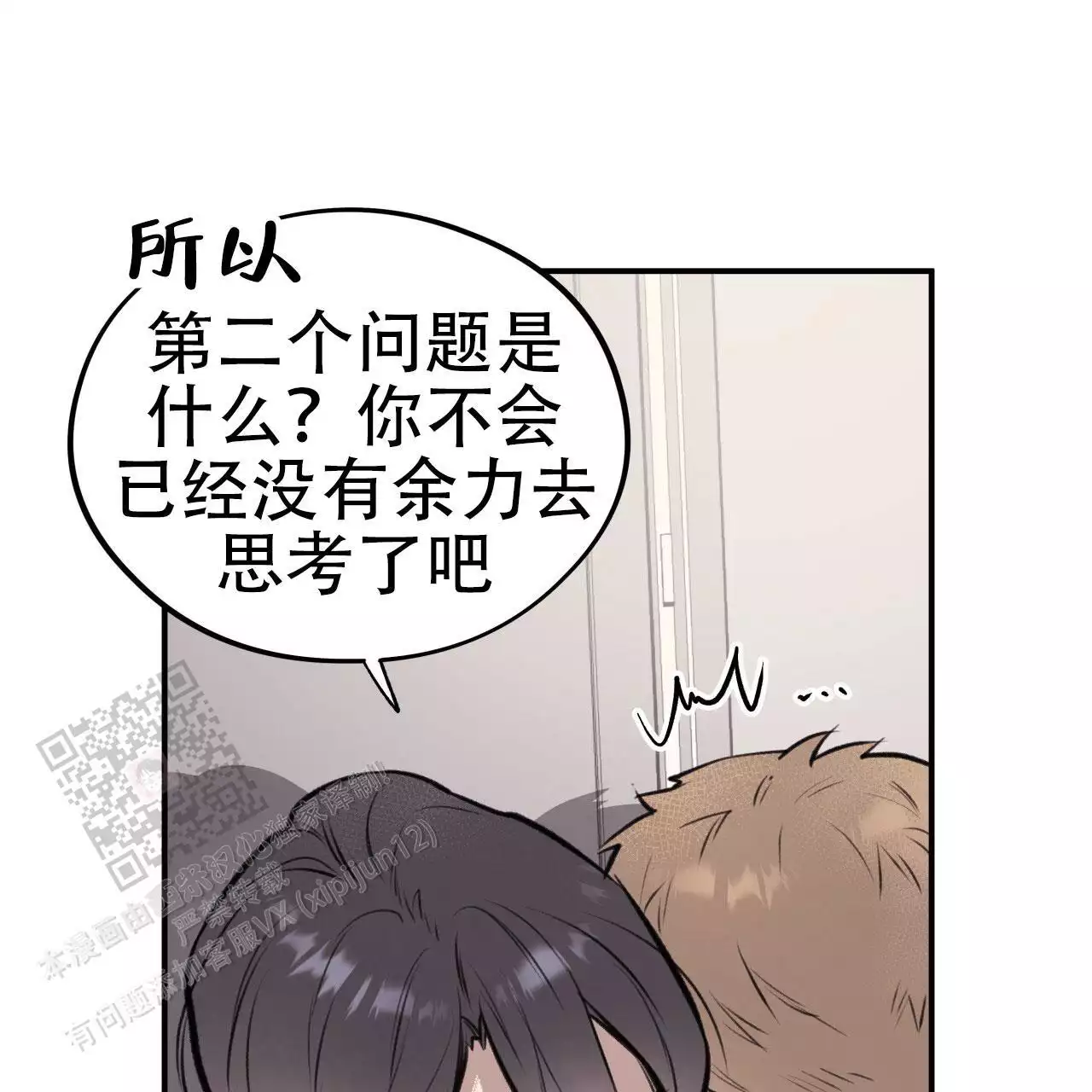 哈尼熊托育怎么收费漫画,第24话1图