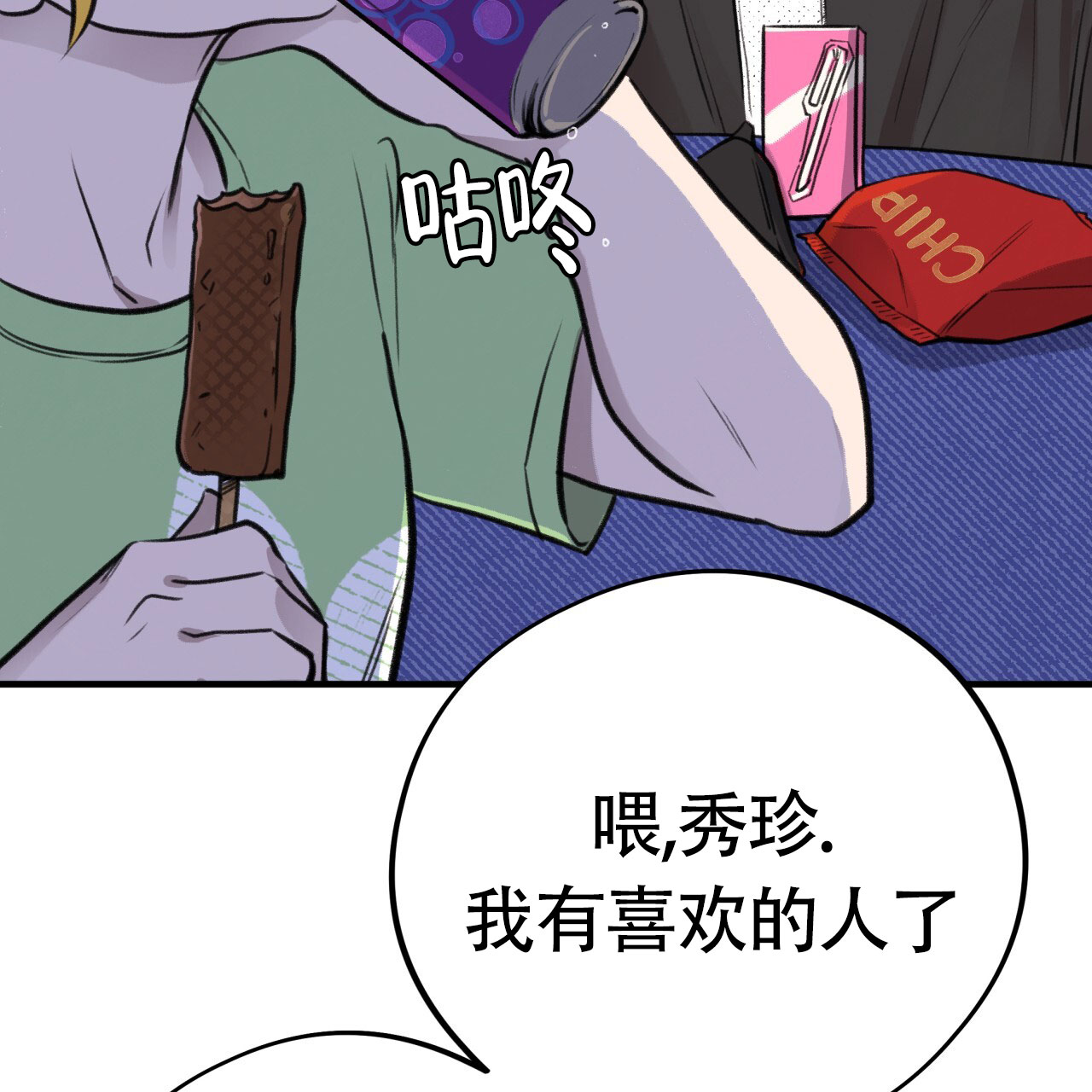 哈尼熊可以加盟吗漫画,第7话2图