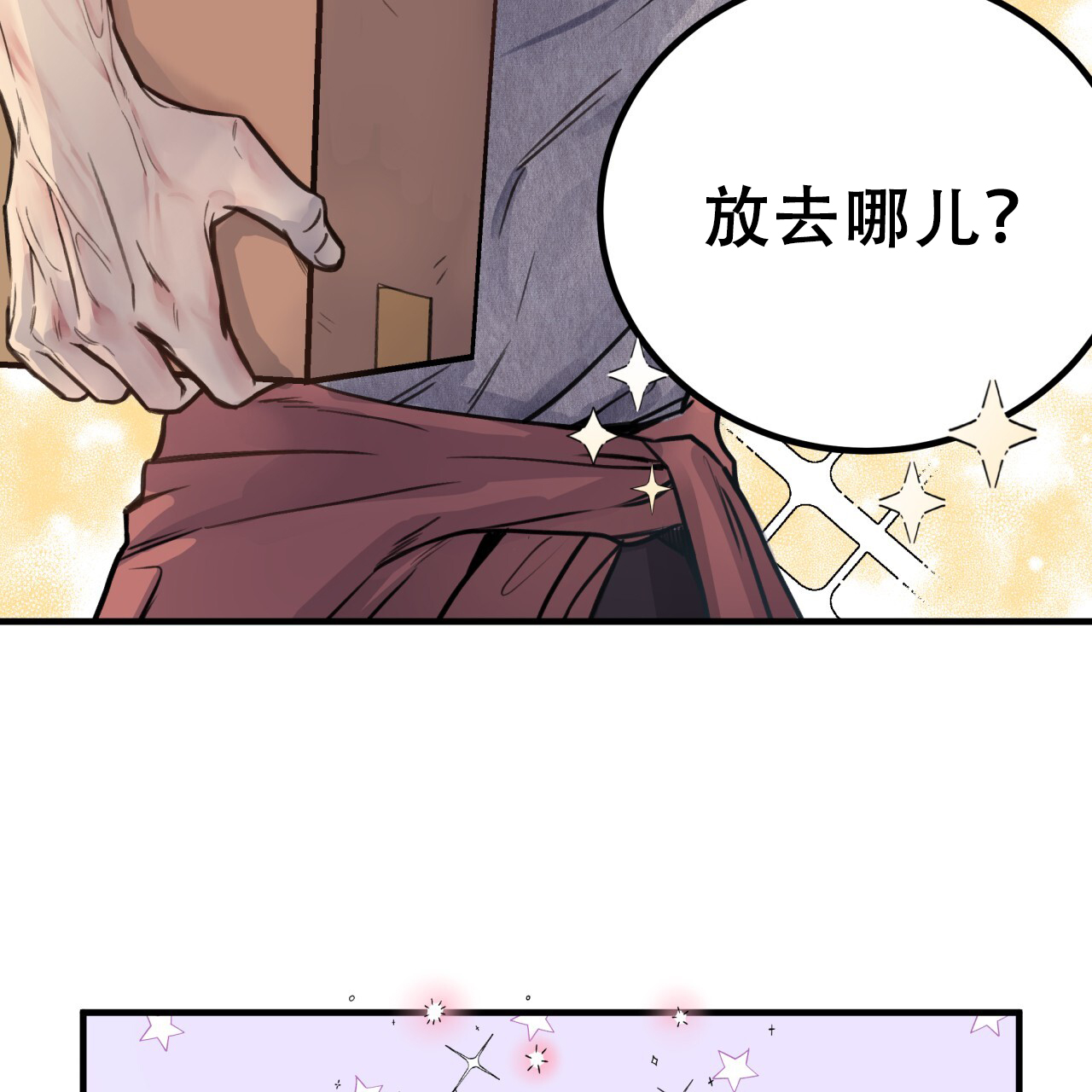 哈尼熊托管加盟漫画,第10话1图