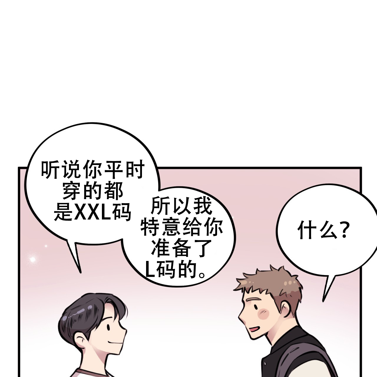 哈尼熊官方品牌旗舰店正品漫画,第11话1图