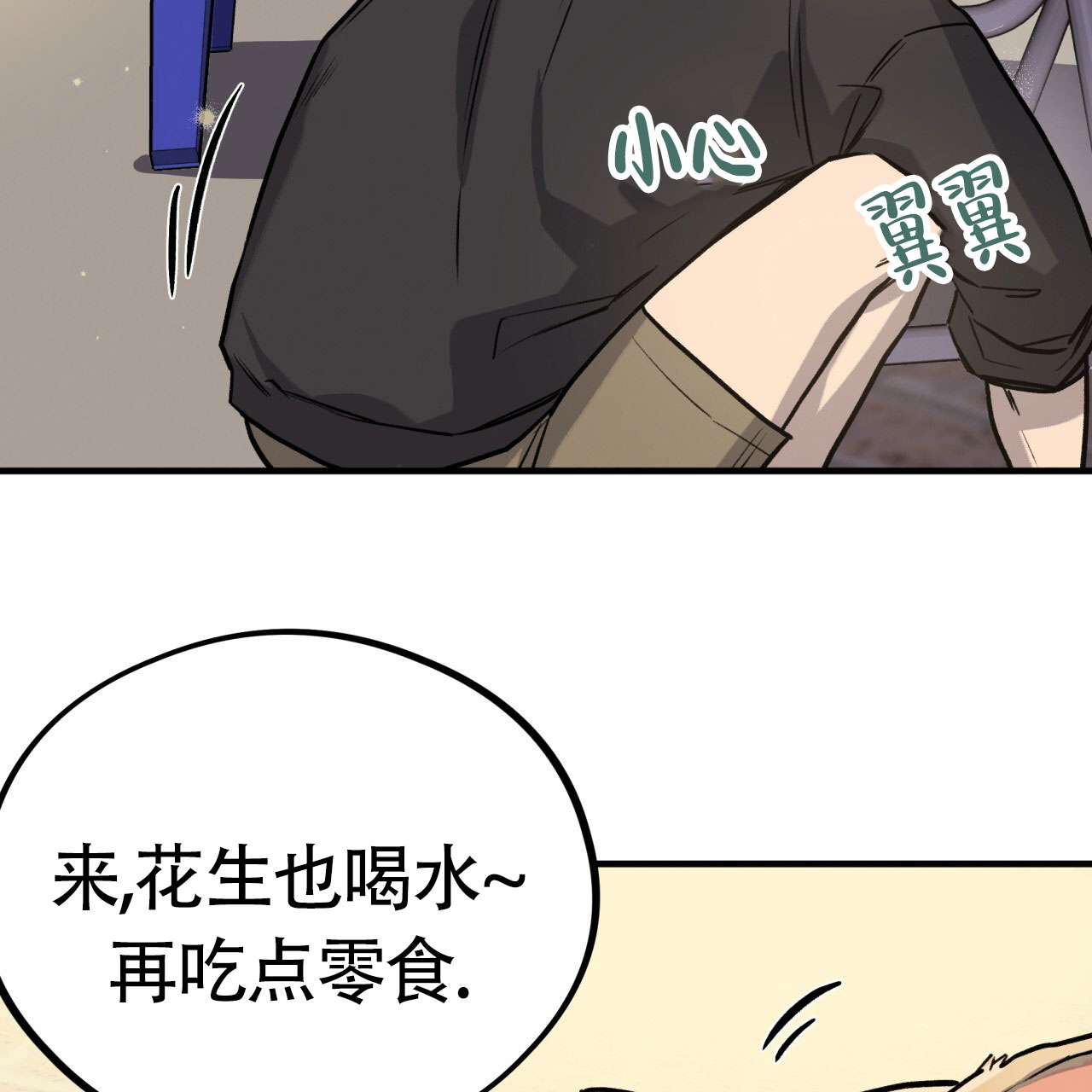 哈尼熊可以加盟吗漫画,第7话2图