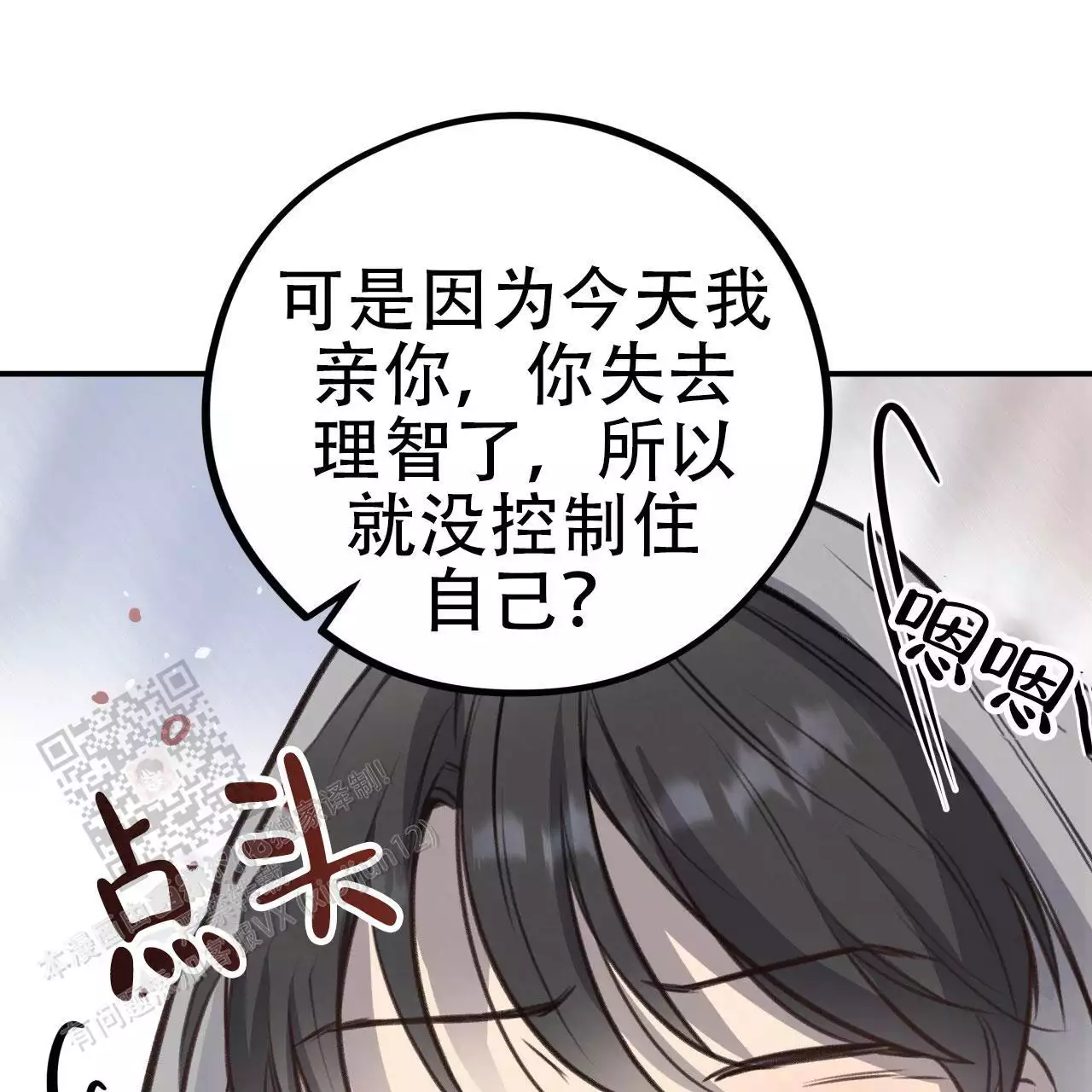 哈尼熊视频漫画,第18话2图