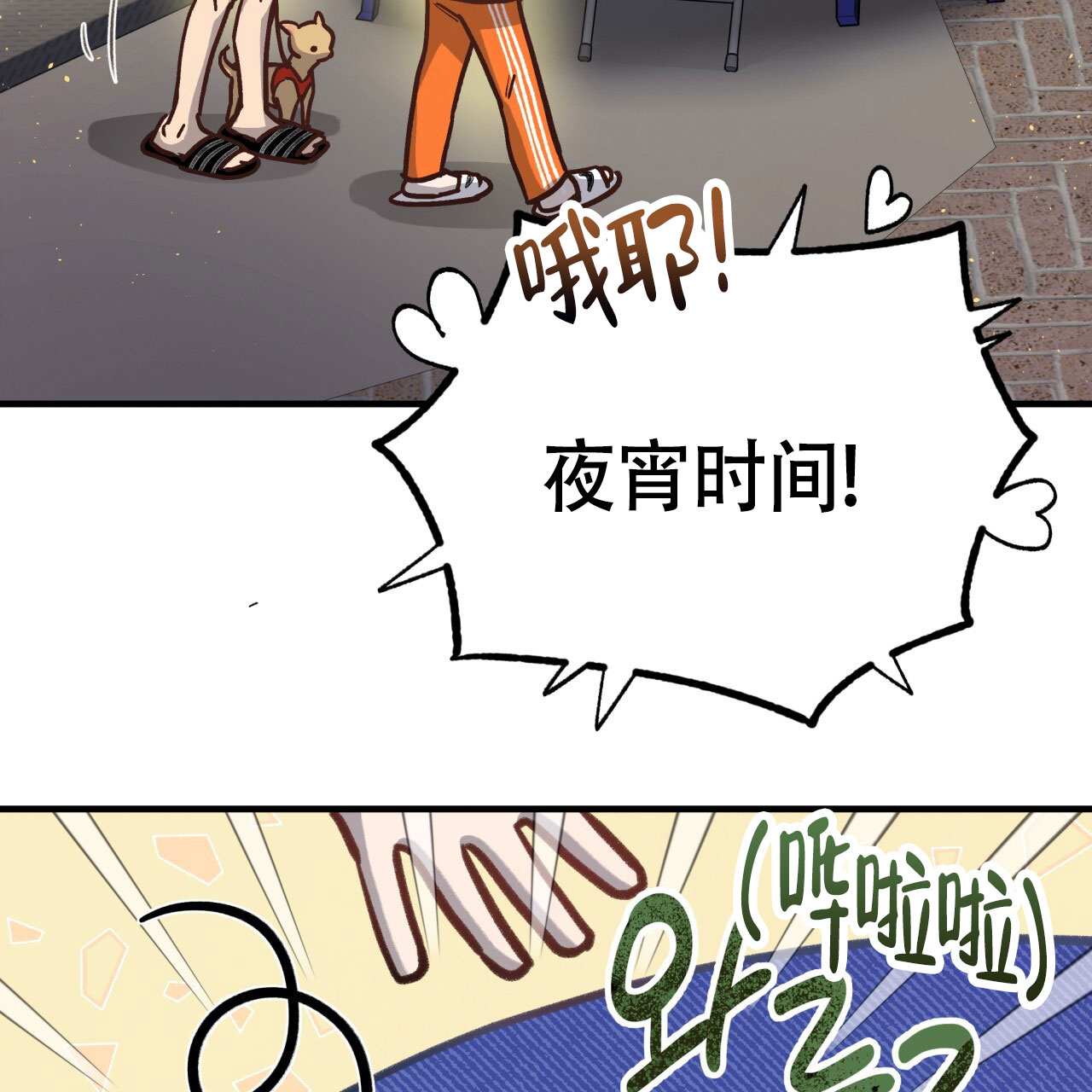 哈尼熊烘焙漫画,第7话1图