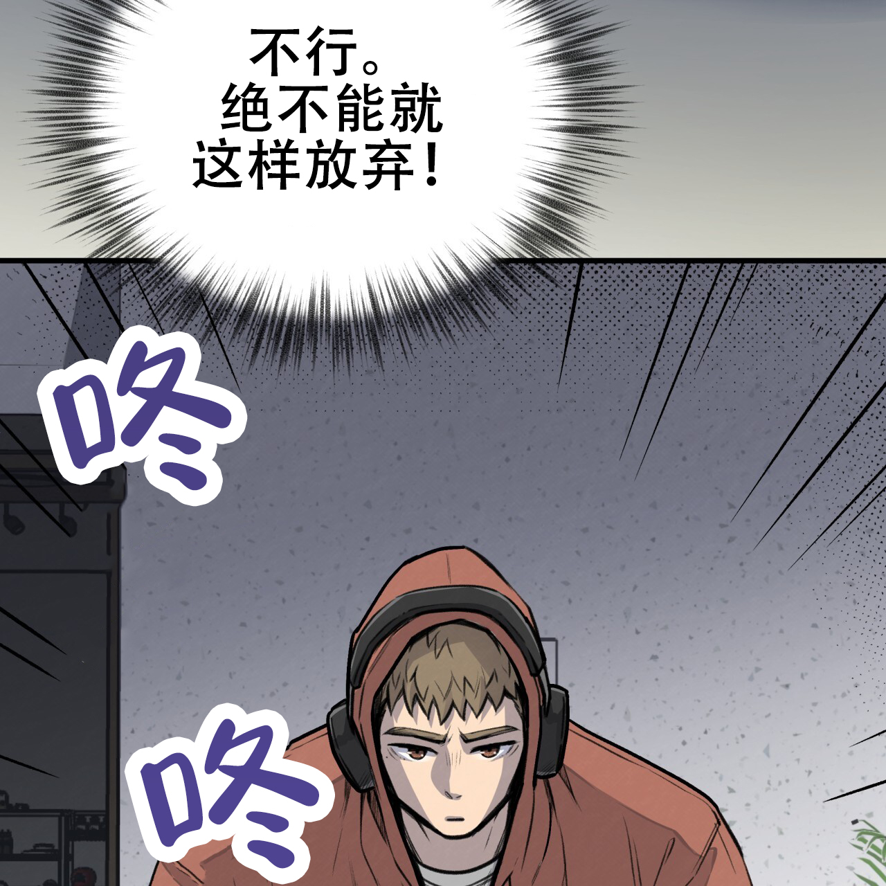 哈尼熊饮料怎么样漫画,第9话2图