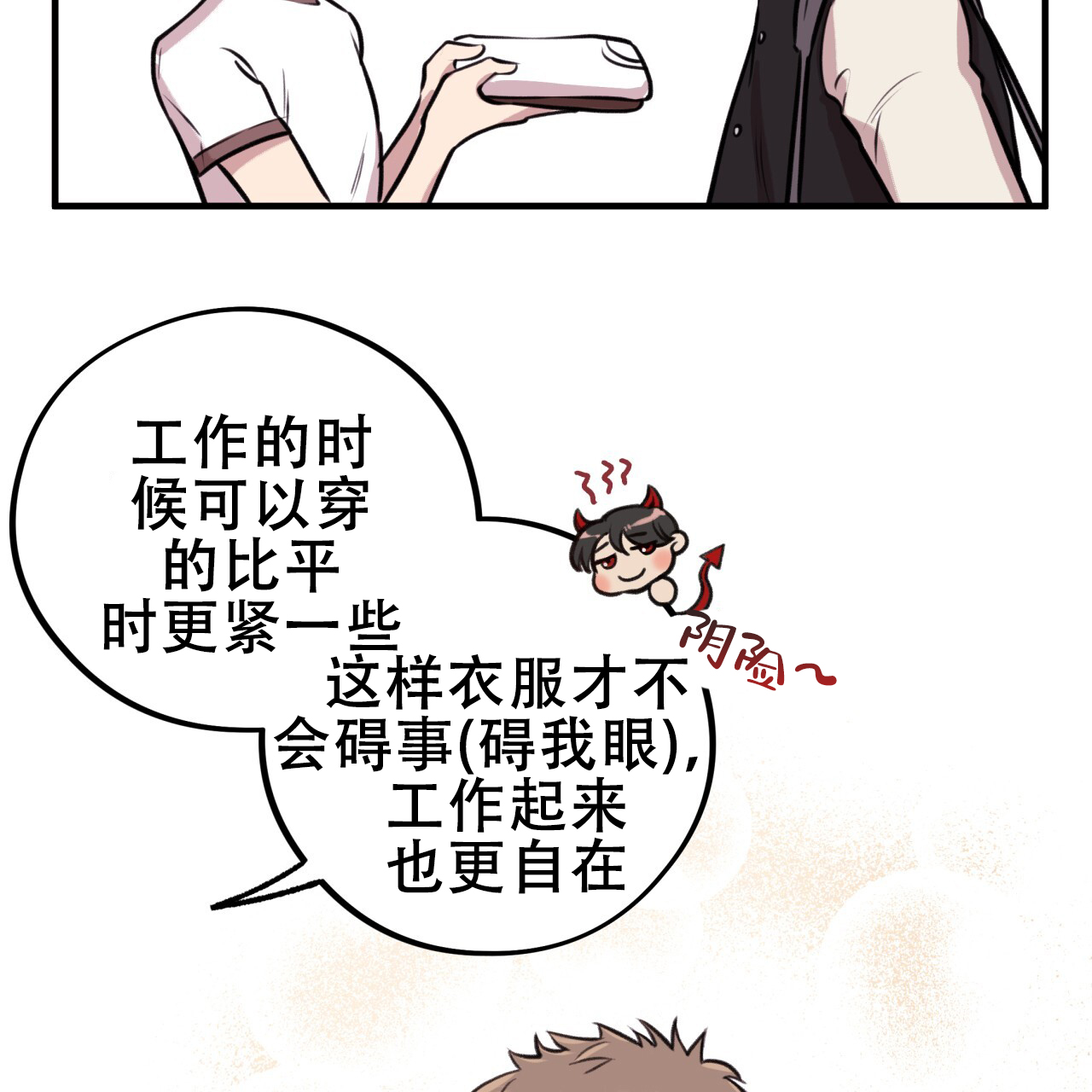 哈尼熊官方品牌旗舰店正品漫画,第11话2图