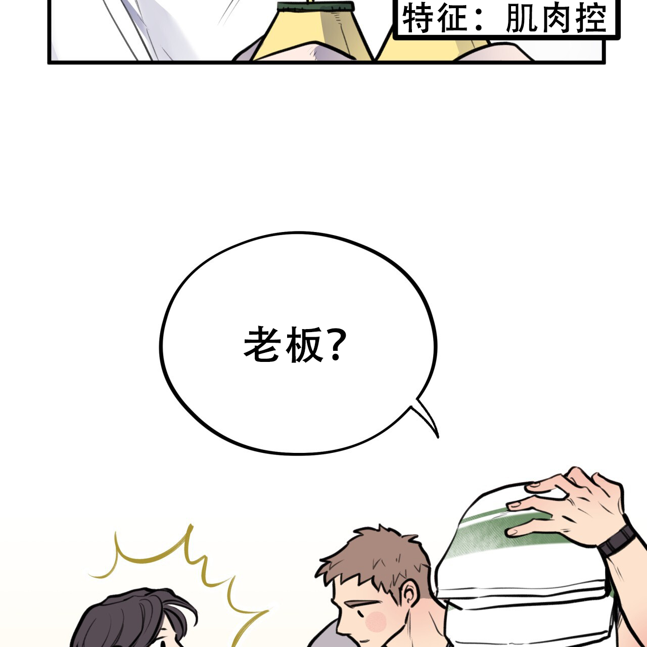 哈尼熊和巴巴熊是一家吗漫画,第10话1图