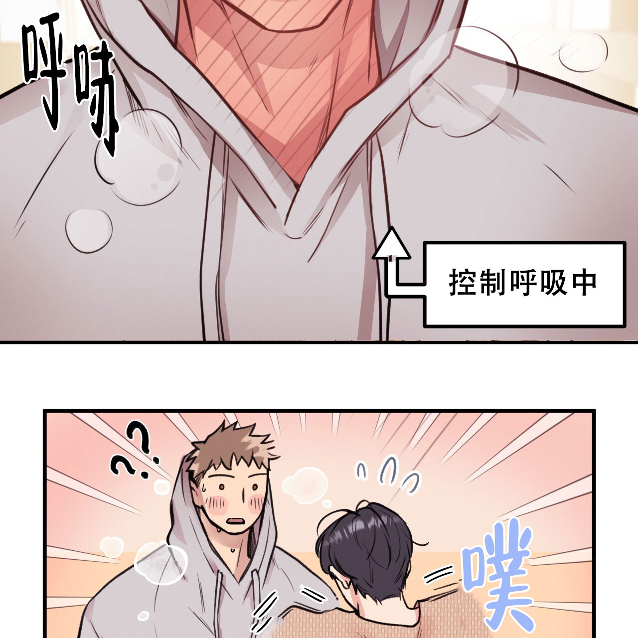 哈尼熊婴幼儿服饰价格漫画,第5话2图