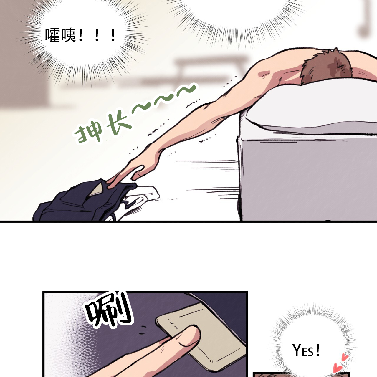 哈尼熊漫画,第2话2图