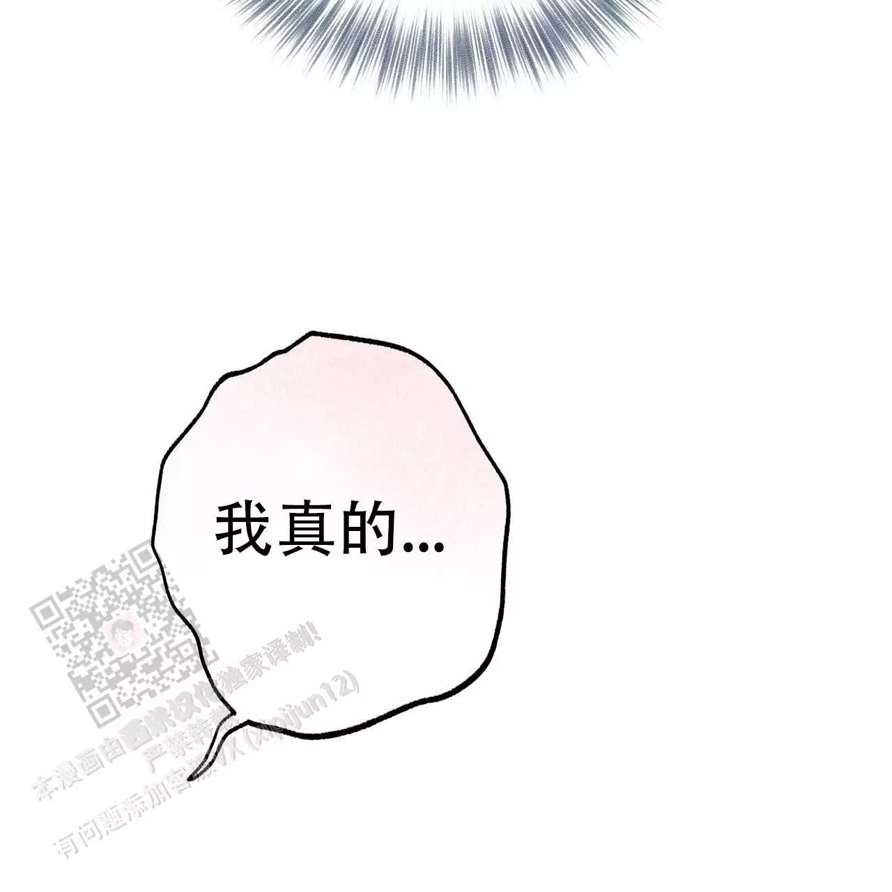 哈尼熊蛋糕店团购漫画,第18话1图