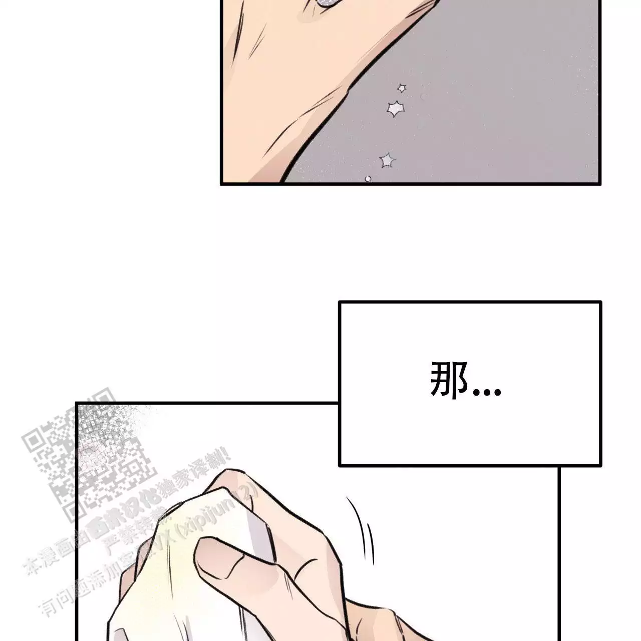 哈尼熊漫画,第15话2图