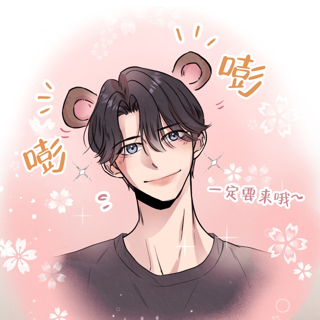 哈尼熊漫画,第2话2图