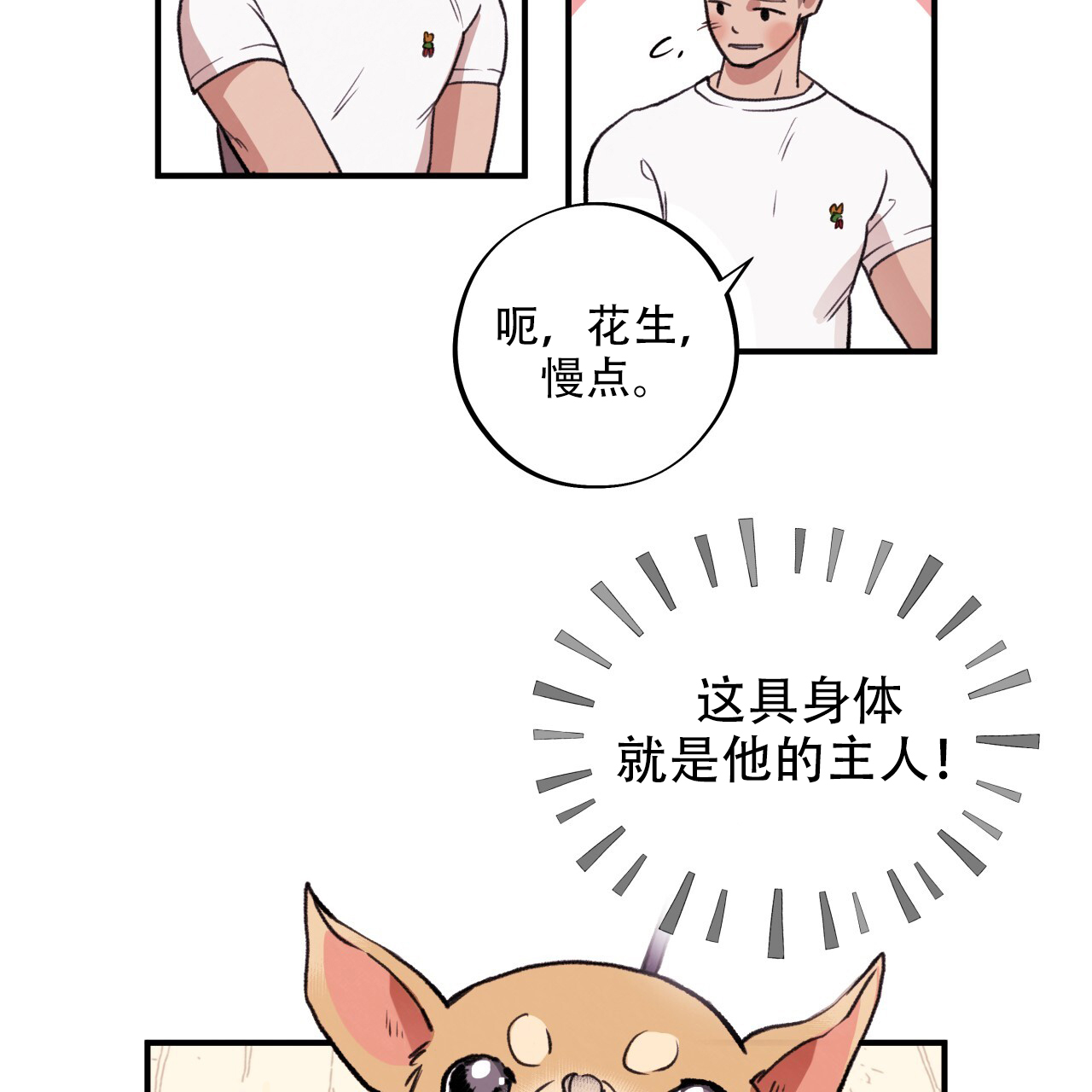 哈尼熊正向养育中心漫画,第1话2图