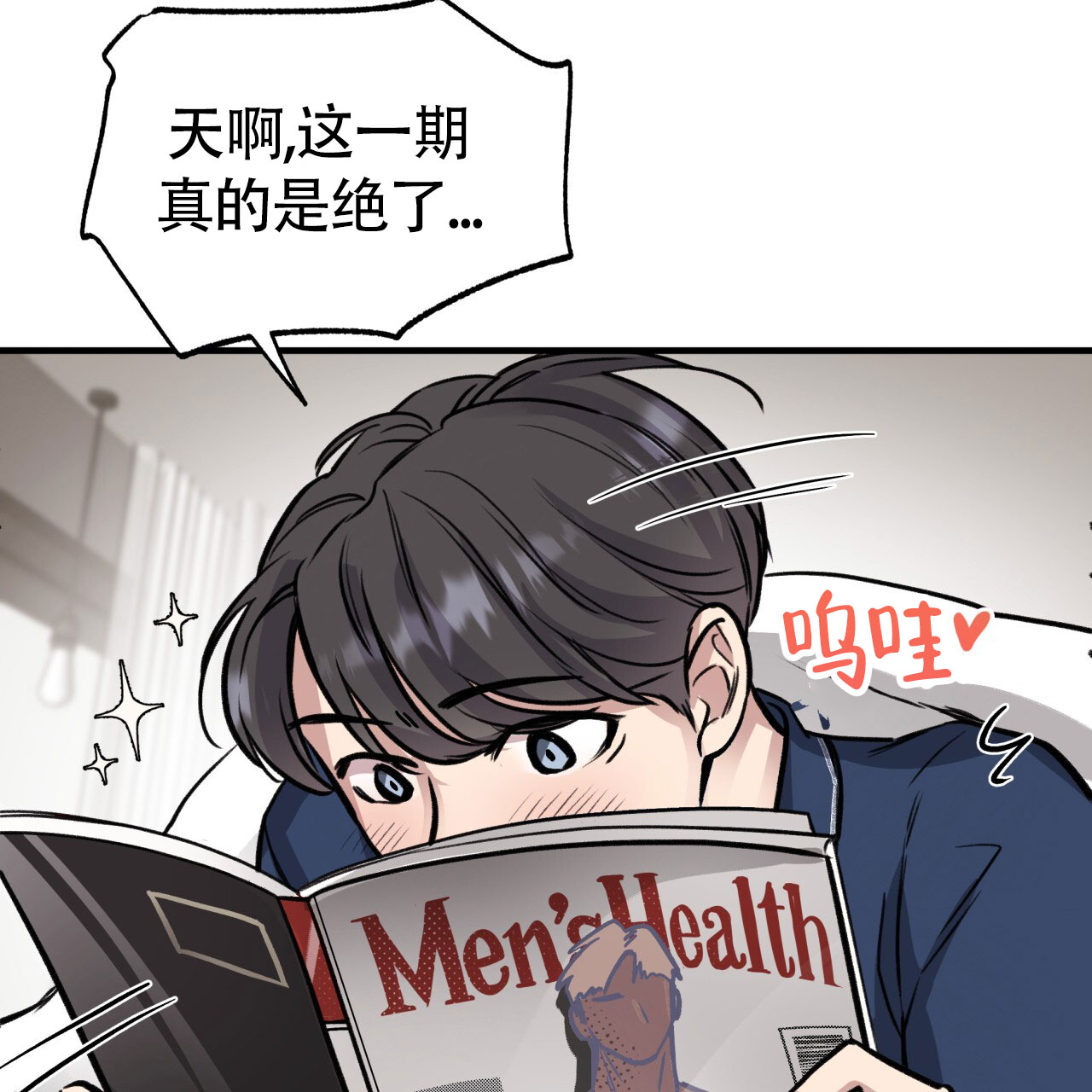 哈尼熊漫画,第8话1图