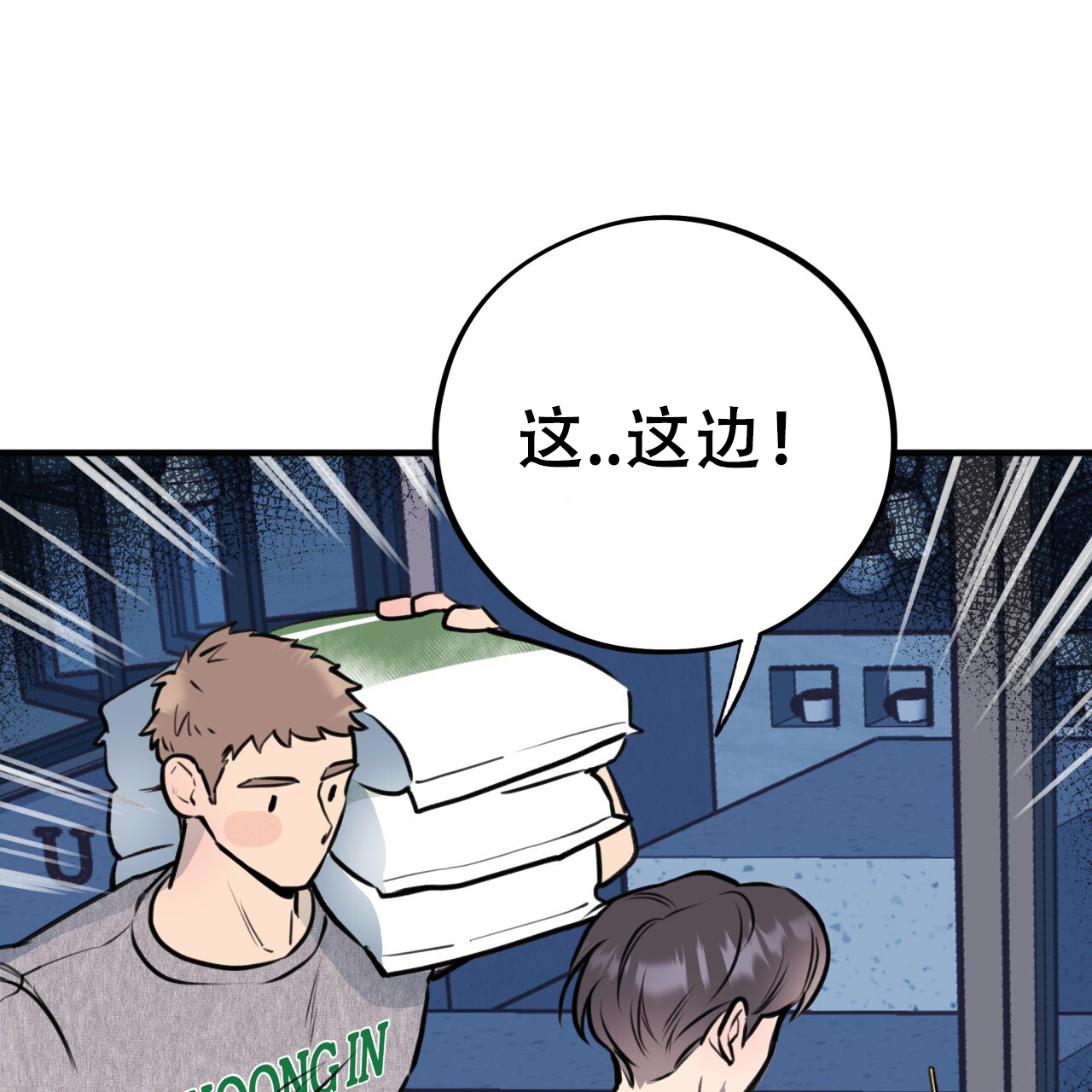 哈尼熊和巴巴熊是一家吗漫画,第10话1图