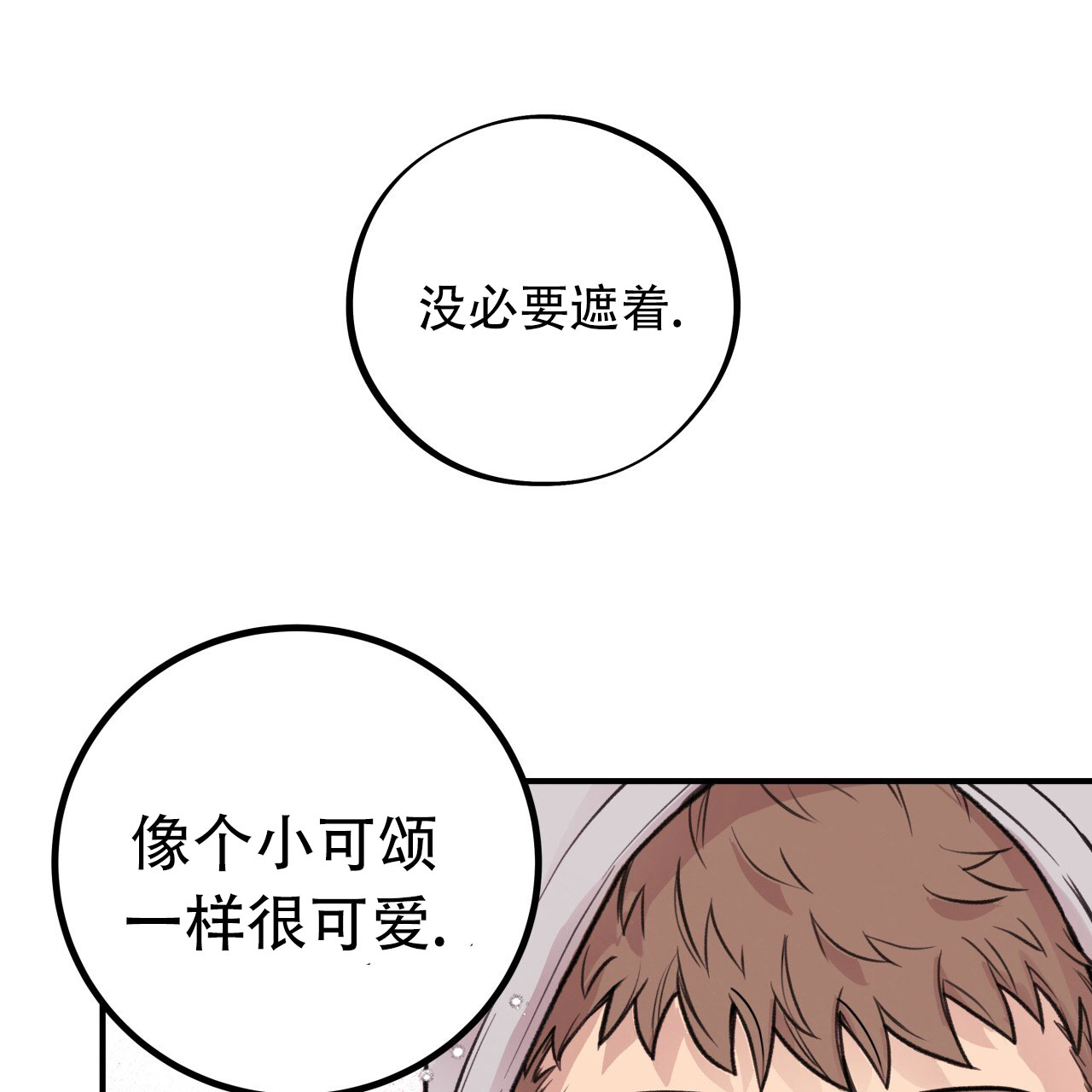 哈尼熊婴幼儿服饰价格漫画,第6话2图