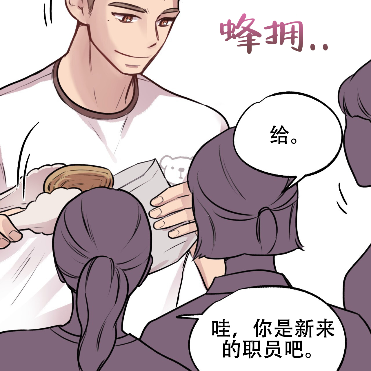 哈尼熊婴幼儿服饰价格漫画,第12话1图