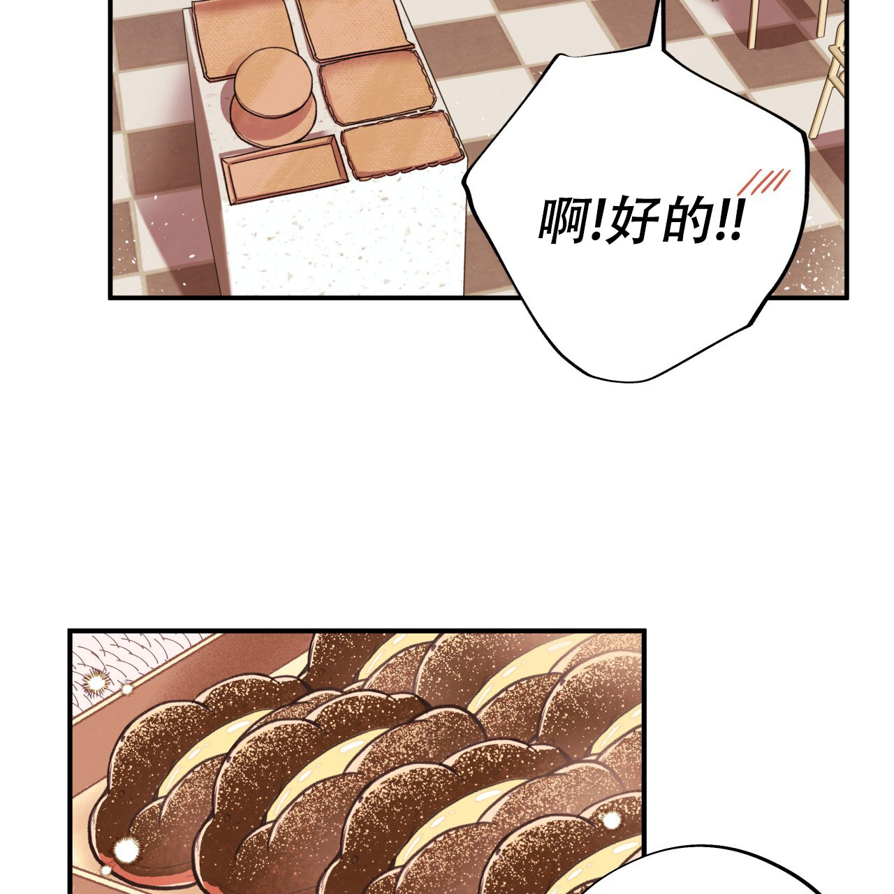 哈尼熊啤酒加盟多少钱漫画,第5话1图